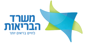 משרד הבריאות